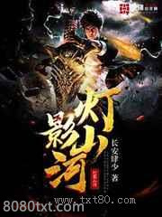 灯影山河