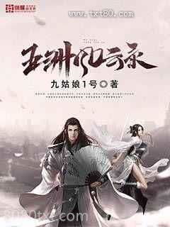 五州风云录图片