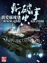 斩破空宇图片