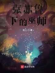 克苏鲁下的巫师图片