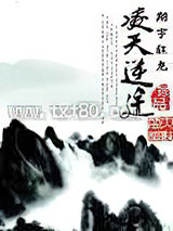 凌天逆途图片