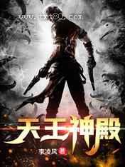 天王神殿图片