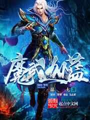 魔武迦蓝图片