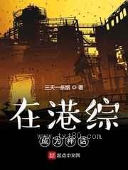 在港综成为神话图片