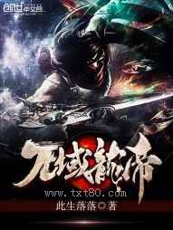 万域龙帝图片