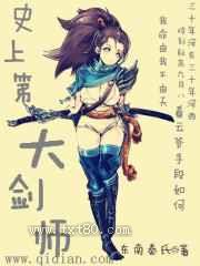 史上第一大剑师图片