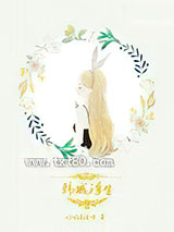 韩城浮生图片