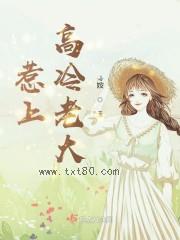 惹上高冷老大图片