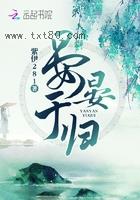 晏晏于归图片
