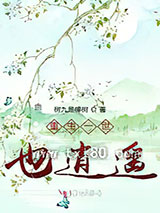 重生一世也逍遥图片
