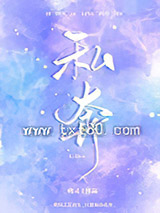 私奔图片