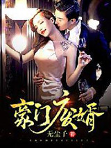 豪门废婿图片