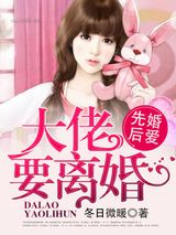 婚婚来迟图片