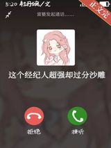 这个经纪人超强却过分沙雕图片
