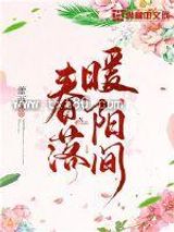 春落暖阳间图片