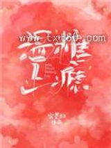 温糖上瘾图片