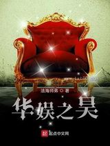 华娱之昊图片