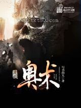 走近奥术图片