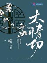 太情切图片