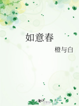 如意春图片