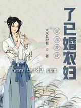 穿越我成了已婚农妇图片