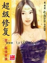 超级修复图片
