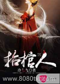 抬棺人图片