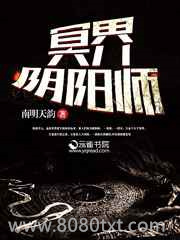冥界阴阳师图片