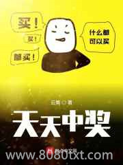 天天中奖图片