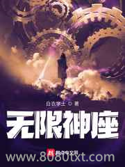 无限神座图片