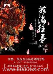 萨满往事图片