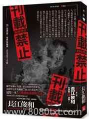 刊载禁止图片