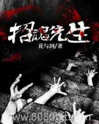 招魂先生图片