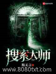 搜索大师图片