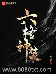 六格神装图片