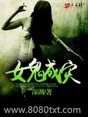 女鬼成灾图片