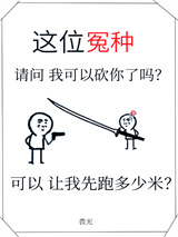 在兄妹综艺当大冤种图片
