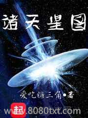 诸天星图图片