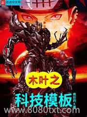 木叶之科技模板图片