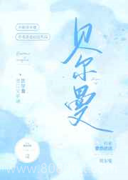 贝尔曼[花滑]图片