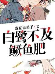白鹭不及鳜鱼肥图片