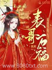 表哥万福图片