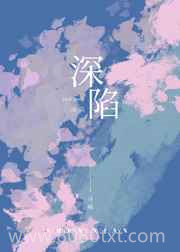 深陷图片