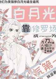 [柯南]白月光靠修罗场成为人气第一图片