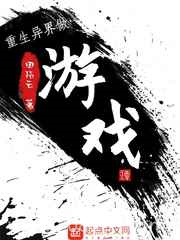 重生异界做游戏图片