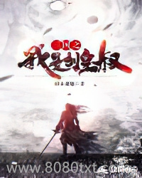 三国之我是刘皇叔图片