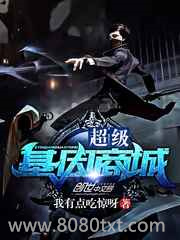 超级基因商城图片