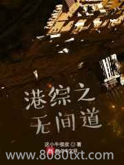港综之无间道图片