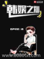 韩娱之灿图片
