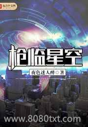 枪临星空图片